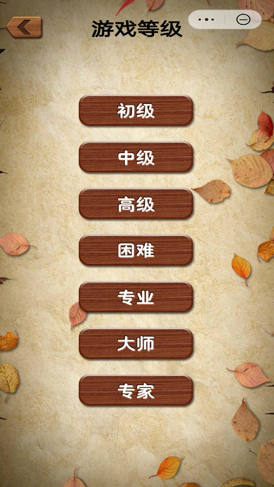 华容道积木拼图游戏