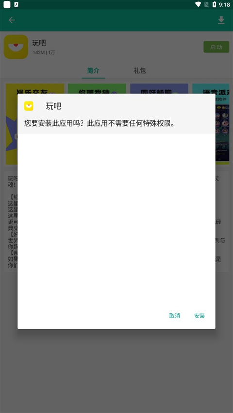 逍遥市场使用方法