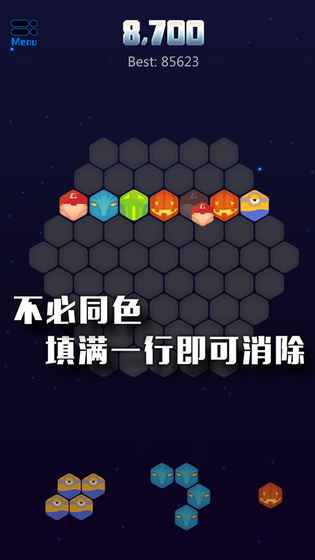 神奇的六边形游戏官网下载
