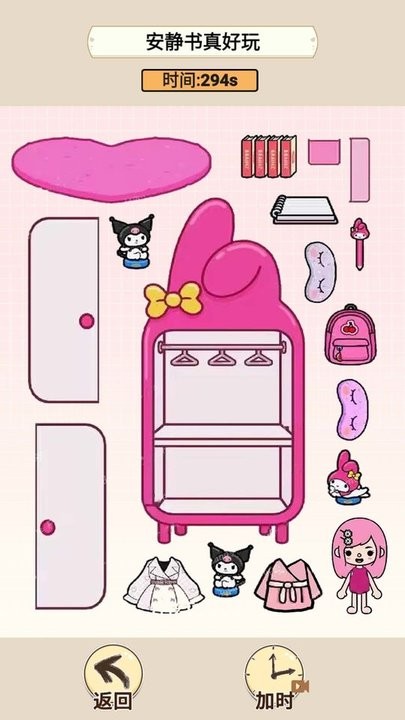安静书女神最新版