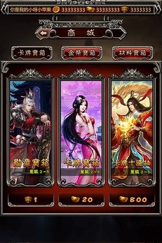封神战记手游 封神战记官网下载