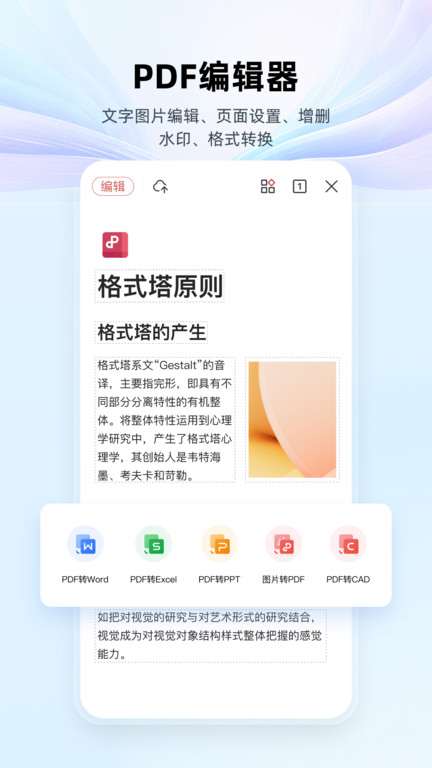 wps office lite谷歌版
