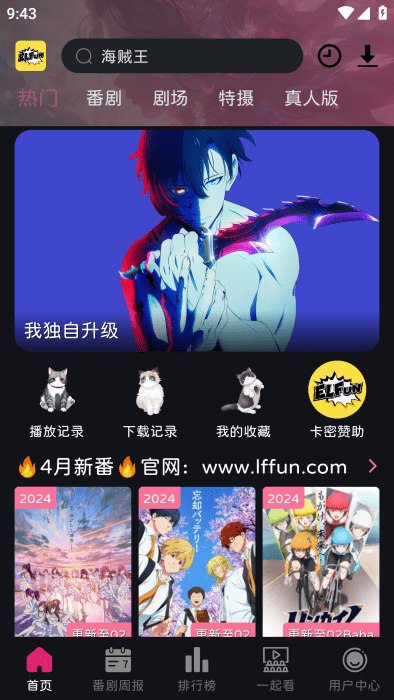 2025elfun动漫app最新版