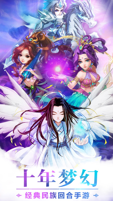 梦幻水浒果盘版