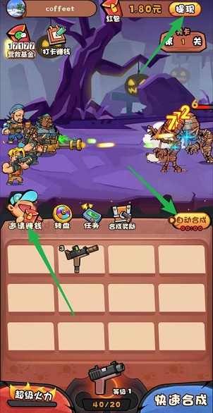 捉妖特工队红包版 捉妖特工队游戏下载