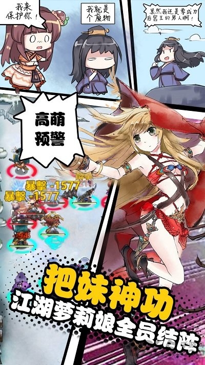 武娘外传手游斗鱼版