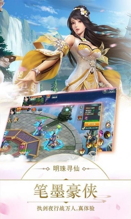 风烟儒墨染游戏