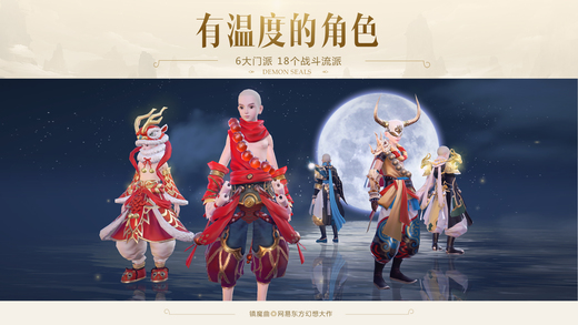 镇魔曲百度端