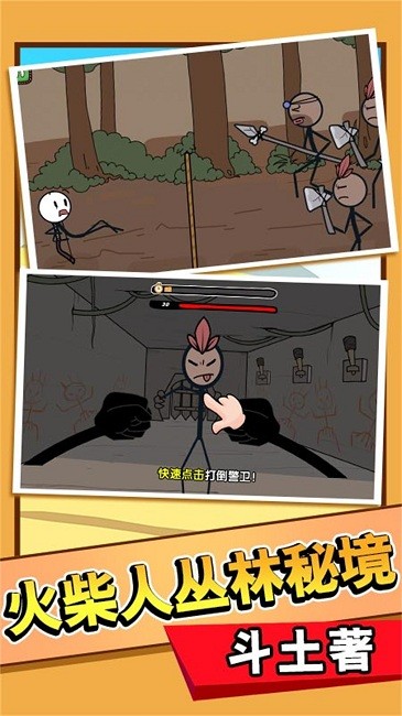 火柴人英雄乱斗游戏下载