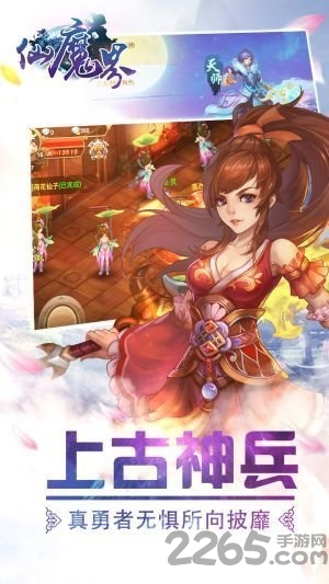 仙魔界手游官方版