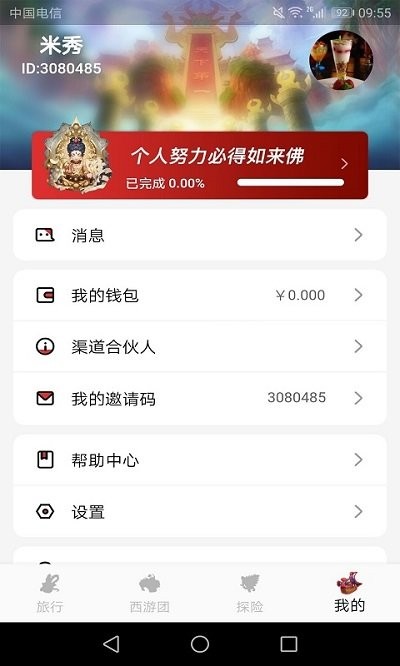 云西游游戏