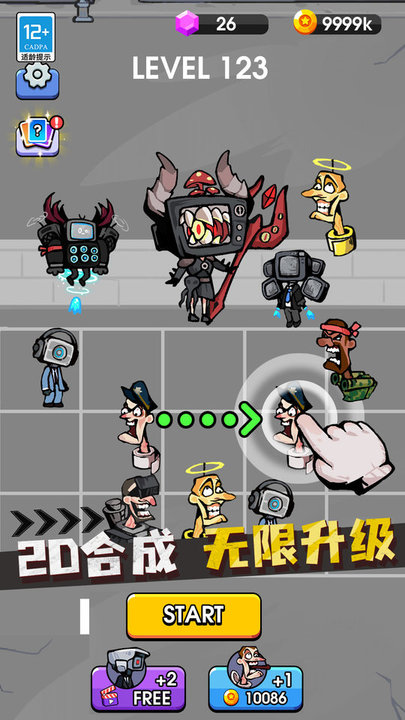战斗吧马桶人最新版 战斗吧马桶人游戏下载