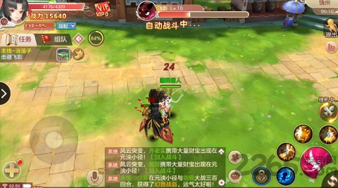 剑道独神手游