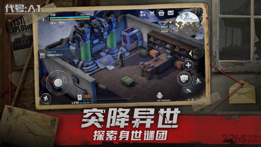 代号a1游戏