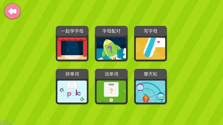 免费自然拼读软件