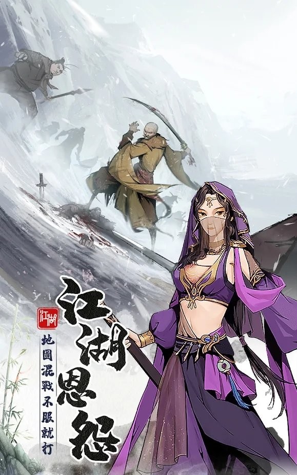我要练神功手游 我要练神功游戏下载