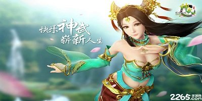 神武手游