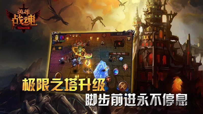 英雄战魂手机安趣版
