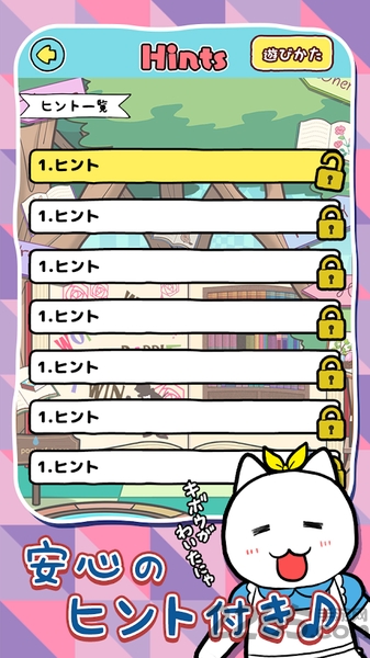 不可思议之国的小猫最新版