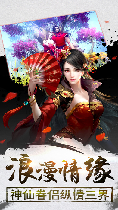 御剑无双手游