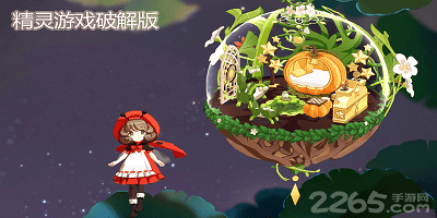 精灵游戏破解版