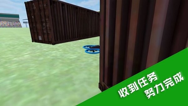 幻世飞行游戏
