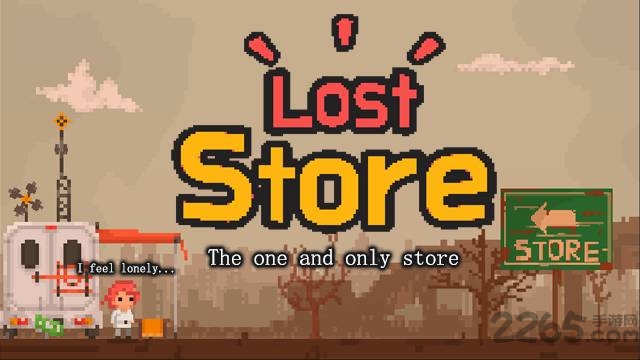 失落的商店中文版