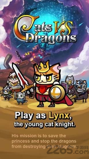猫骑士vs大恶龙中文版