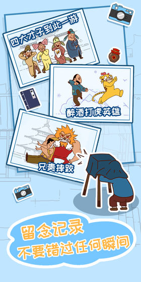 皇上请留步2手机版