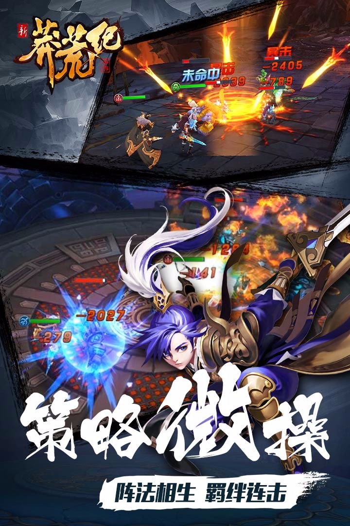 新莽荒纪手游果盘版