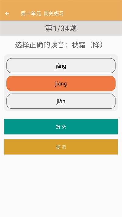 一年级下册语文辅导人教版