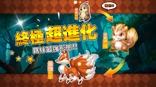 神奇训练师手机软件