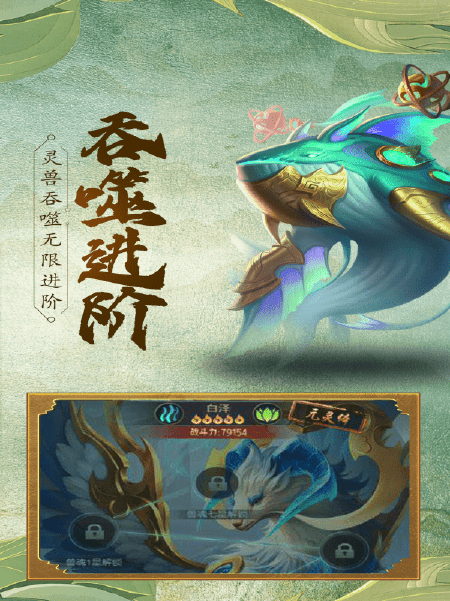 山海经蛮荒纪元最新版(山海经吞天异兽)