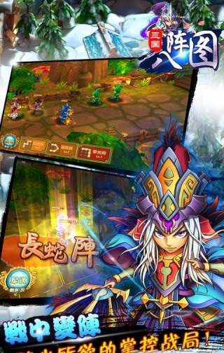 三国八阵图bt版 三国八阵图变态版下载