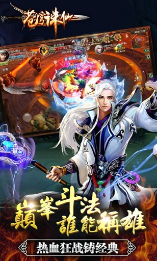 93pk苍穹诛仙手游下载