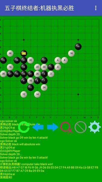 五子棋终结者安卓版