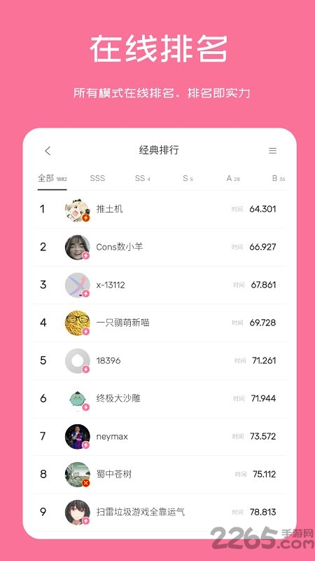 扫雷联萌手机版下载