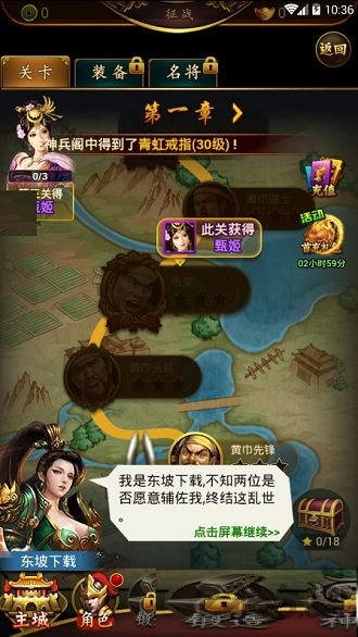 乱世佳人h5手游