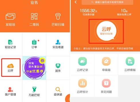 快递员揽派app怎么回收单号 快递员揽派app怎么回收单号