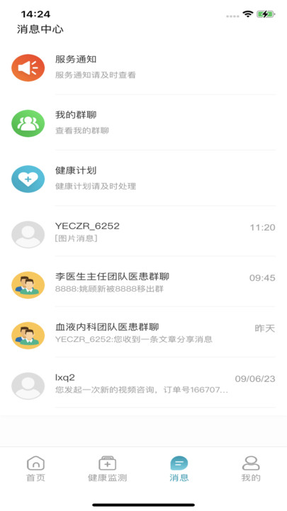 云康汇软件