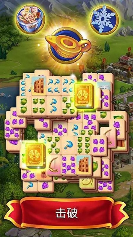 罗马消消乐麻酱连连看游戏(麻将皇帝Mahjong Emperor)