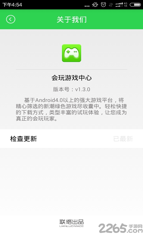 会玩游戏中心