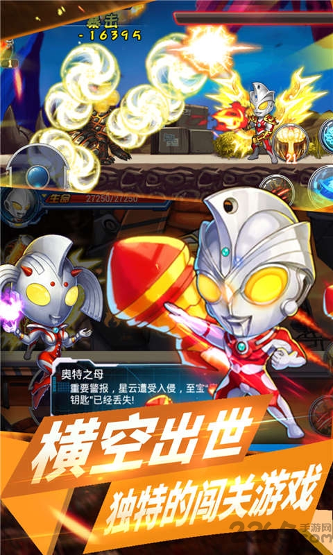 合金奥特超人无限金币版