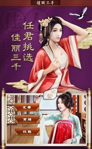当官模拟器无限元宝版