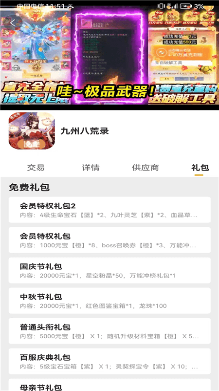 乐氪手游app下载