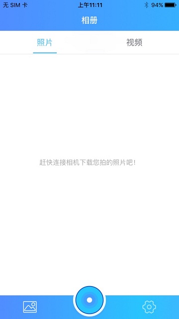 sportcam APP