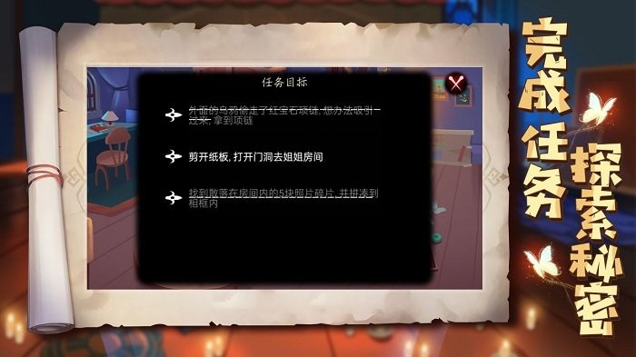 艾玛与守屋骑士游戏