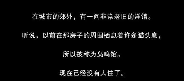 猫头鹰之头中文汉化版