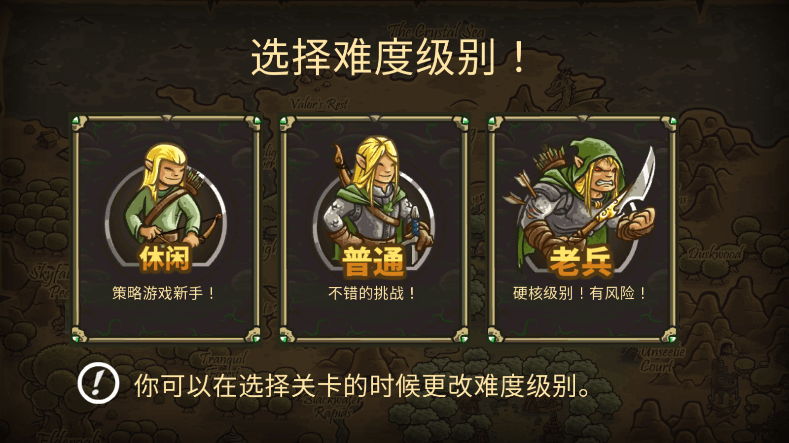 王国保卫战起源内置修改器破解版