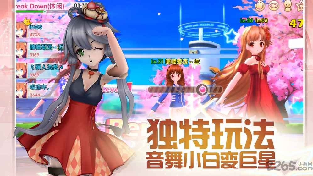 360梦幻恋舞游戏